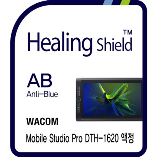 모바일 스튜디오 프로 DTH-W1620 블루라이트차단 필름