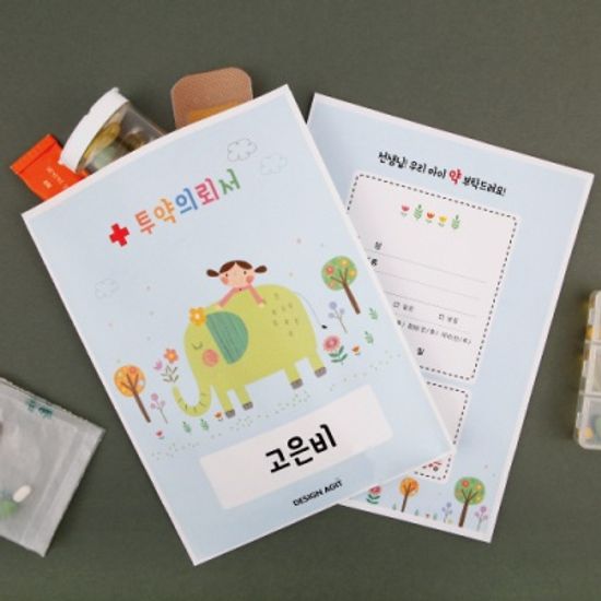 [주문제작]약봉투