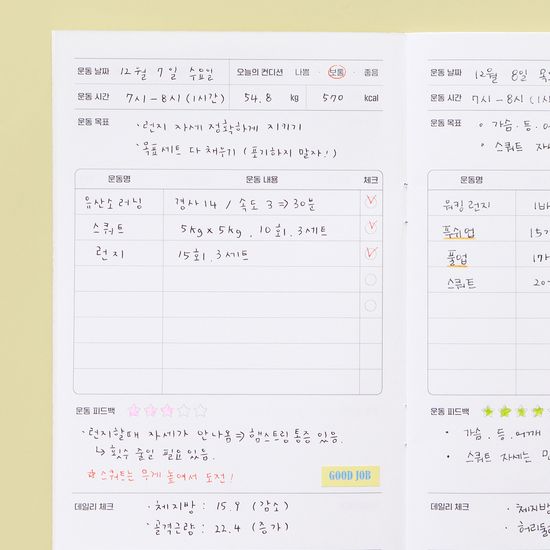 월간운동 플래너