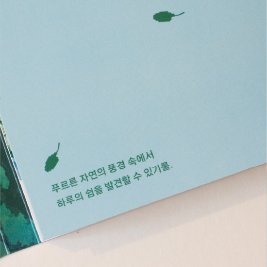 [엽서집] Green Green also Blue