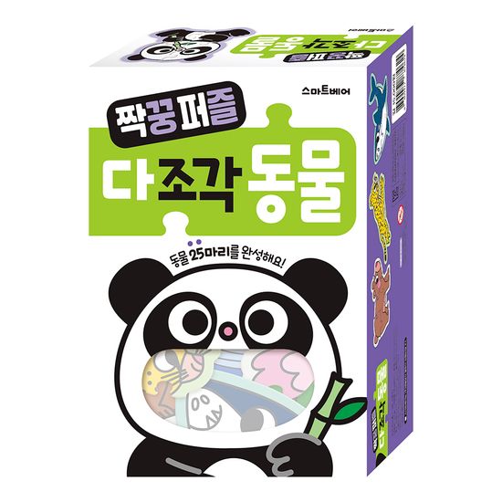 짝꿍 퍼즐 - 다 조각 동물