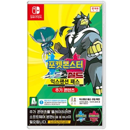 SWITCH 포켓몬스터소드 실드 익스팬션 패스