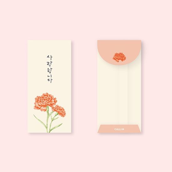 감사 용돈봉투 사랑합니다 - E2301ESY 캘리그라피봉투