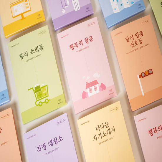 [마인드웨이] 마음여행키트 mini 나다운 자기소개서