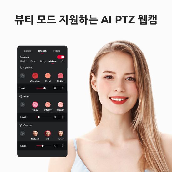 옵스봇 Tiny SE 인터넷 방송 AI 1080p PTZ 트래킹웹캠