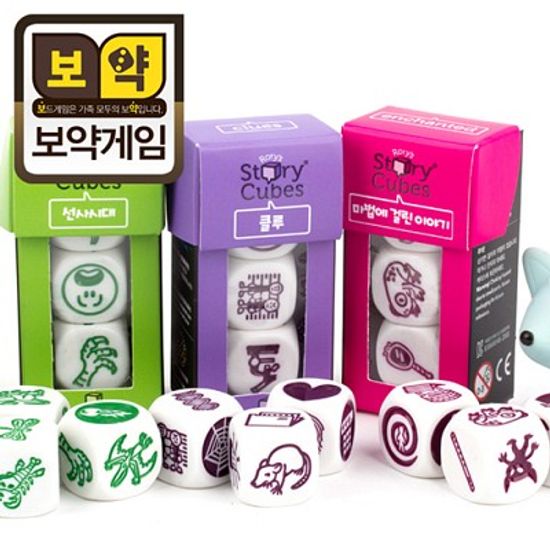 [보약게임]스토리큐브익스텐션-마법에걸린이야기/클루