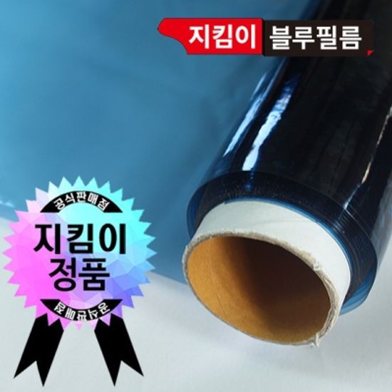 지킴이필름 1m*10m 자외선차단 열햇빛 베란다 시트지