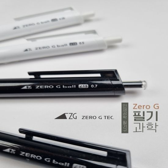 제로지볼 15도0.5mm 유성 5종 세트 (블랙잉크)