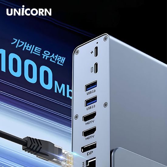 유니콘 C타입 16in1 멀티허브 도킹스테이션 10G 100W 
