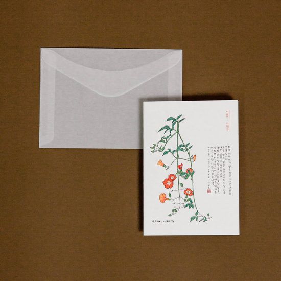 나태주 카드 콜렉션