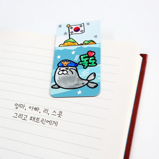 독도 자석 책갈피(독서,북마크,역사교육)