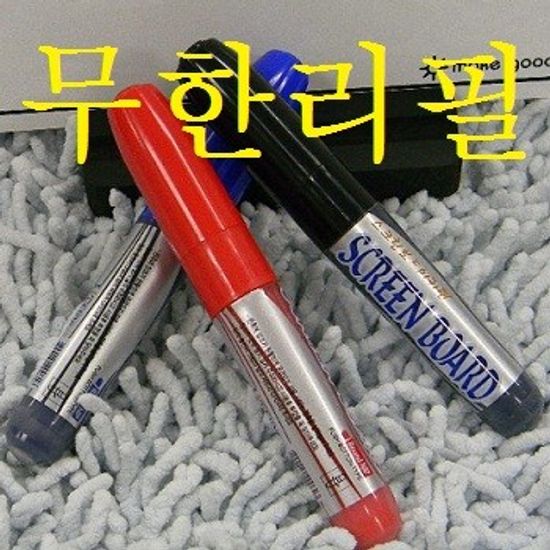 [타임리치] 리필 가능한 유광/무광 겸용-하이라인 21파이 생잉크 보드마카