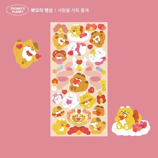 [꾸밍] 뽀모의행성_사랑을 가득 줄게