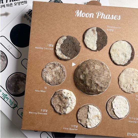몽클 사이언스 달 위상변화 아트워크 만들기키트 