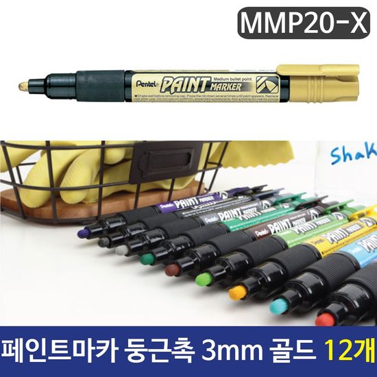 펜텔 페인트마카 둥근촉 3m W834B2A
