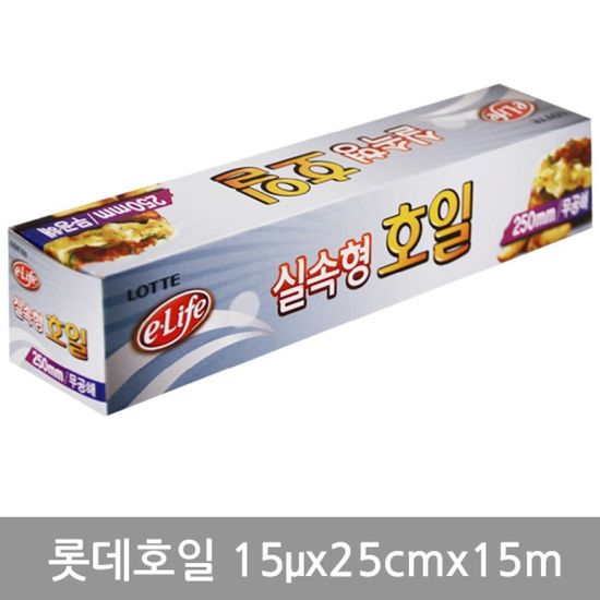 롯데호일실속형15ux25cmx15m(WF9D1C5)
