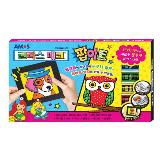 글라스데코 팝아트