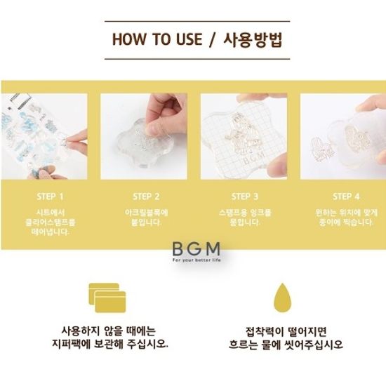 [BGM]다꾸-클리어 스탬프(카페 아라모드)/BT-CS069