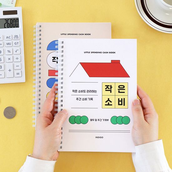 기본 작은소비 가계부 (만년형 1년용)