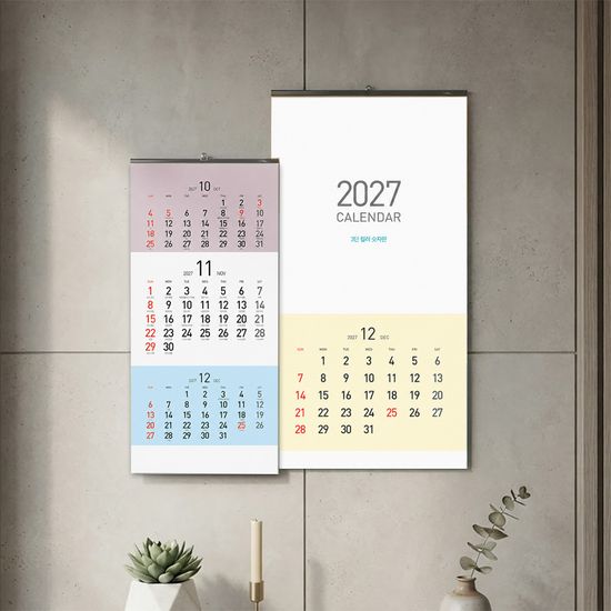 2027 벽걸이달력 3단 칼라 숫자판 캘린더