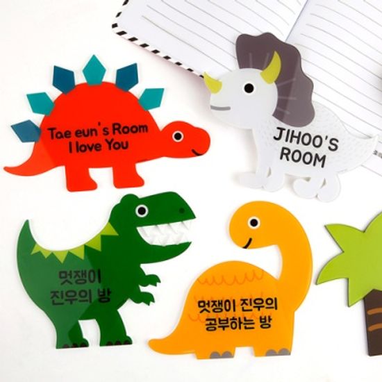 [주문제작]캐릭터내아이방 문패쥬라기월드