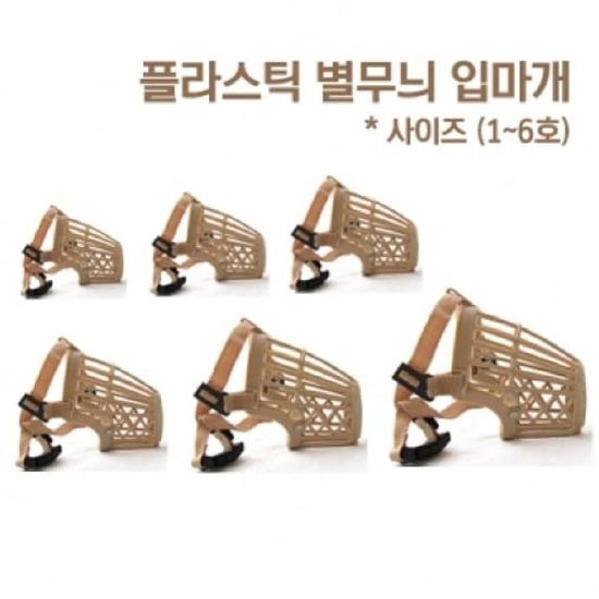 하이DnC 플라스틱 별무늬  WD0D4BC