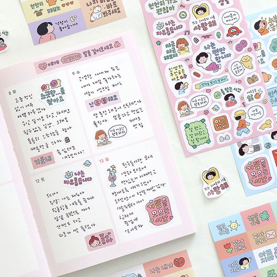 자문자답 마음챙김 스티커 세트