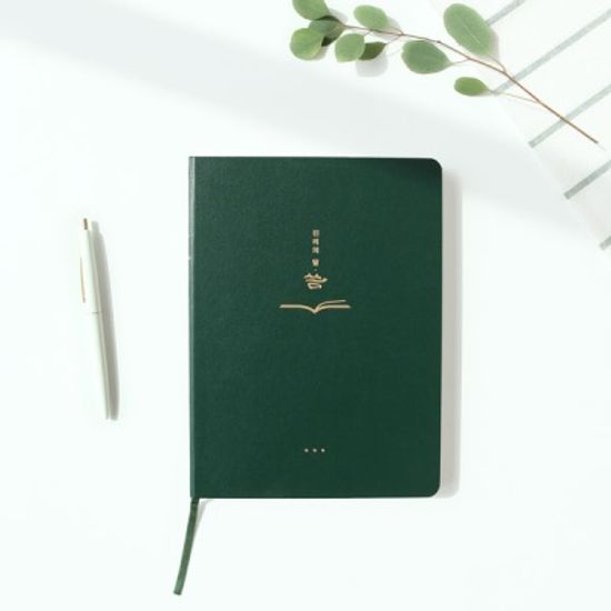 청현재이 성경필사 `씀` 5종