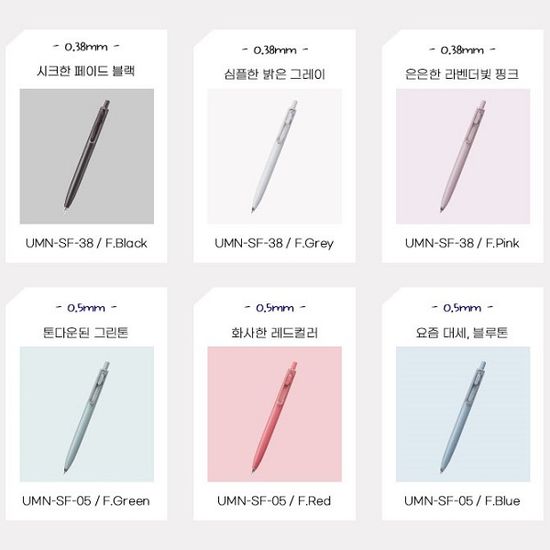 0.38mm 유니볼 ONE F 중성펜(블랙잉크) UMN-SF 1자루
