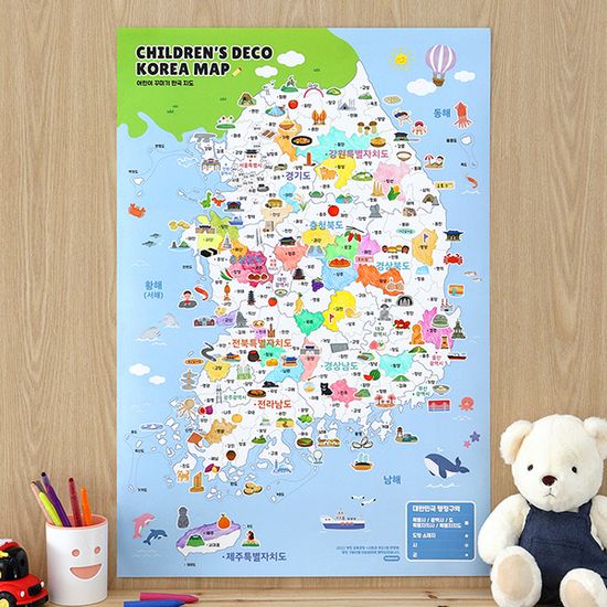 어린이 꾸미기 한국 지도