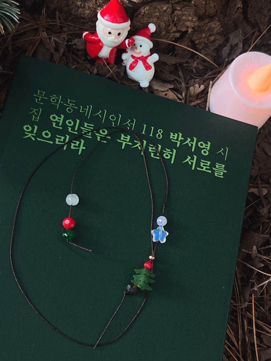 크리스마스 트리 끈갈피 비즈 책갈피 만들기 DIY 키트