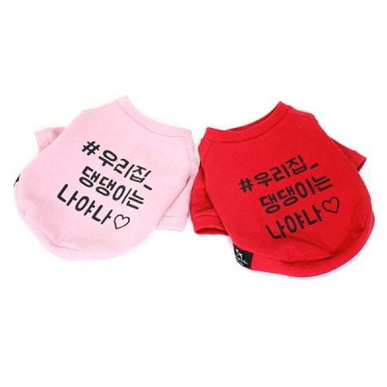 [망고베베] 해시태그 나염티_우리집 댕댕이는 나야나