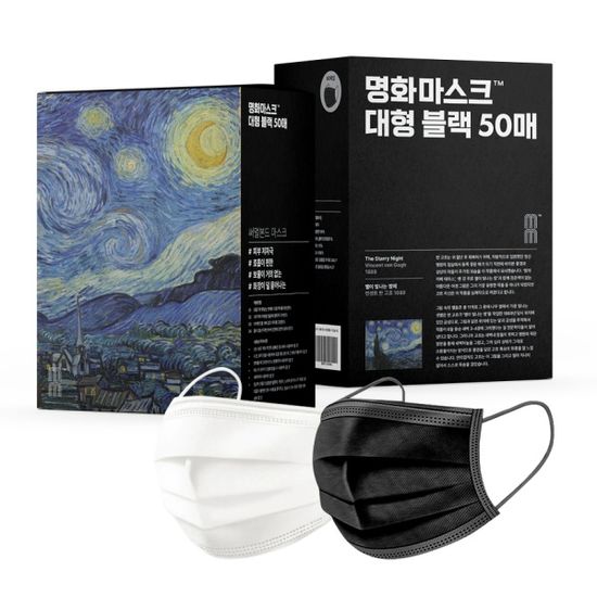 명화마스크 숨쉬기편한 덴탈마스크 대형 50매