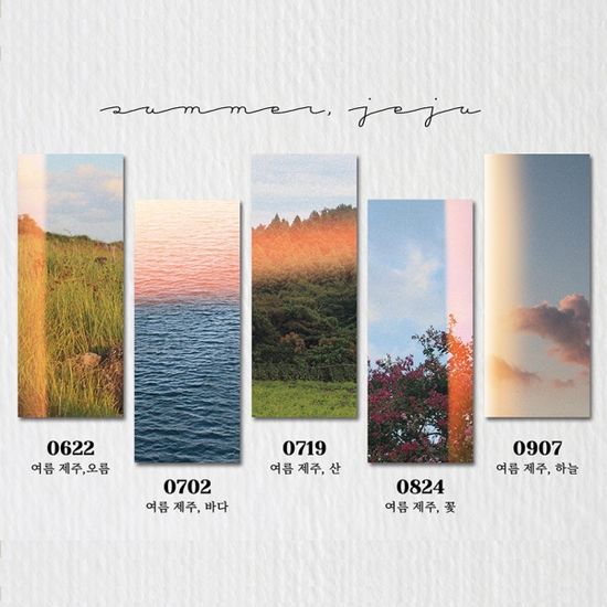 SUMMER JEJU BOOKMARK 여름 제주 북마크 책갈피