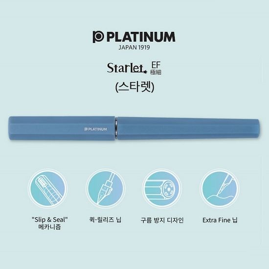 플래티넘 만년필-스타렛 300 EF촉+레드 카트리지(2본)