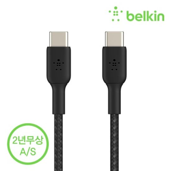 벨킨 C to C타입 패브릭 고속 충전 케이블 CAB004bt1M