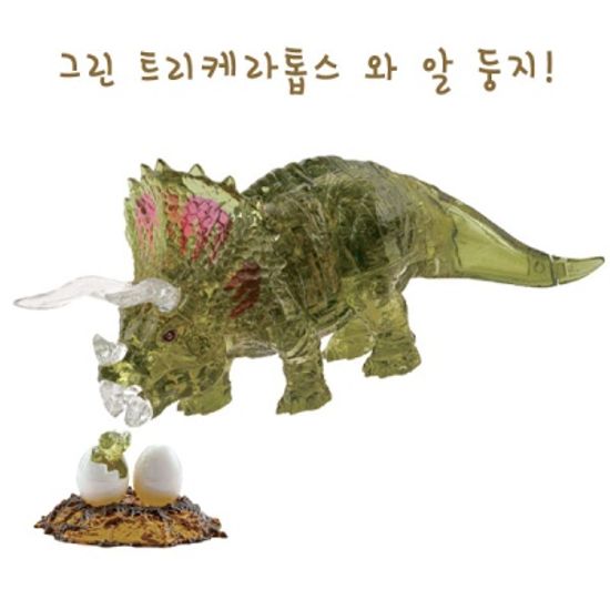 크리스탈 퍼즐(Crystal Puzzle) - 트리케라톱스