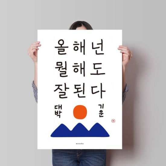 신년 6 2026 포스터 5종 모음 택1 M 디자인 포스터