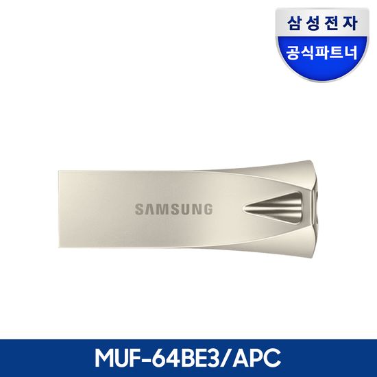 삼성 공식인증 USB 3.1 BAR PLUS 64GB MUF-64BE3