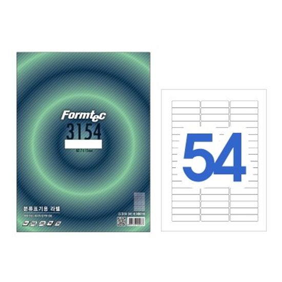 분류표기용 라벨/LS-3154