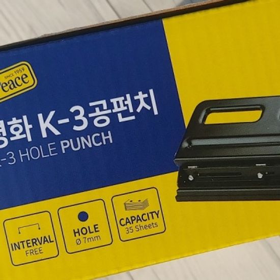 피스코리아 2공-6,7공도 가능한 이동식 다공펀치 K-3