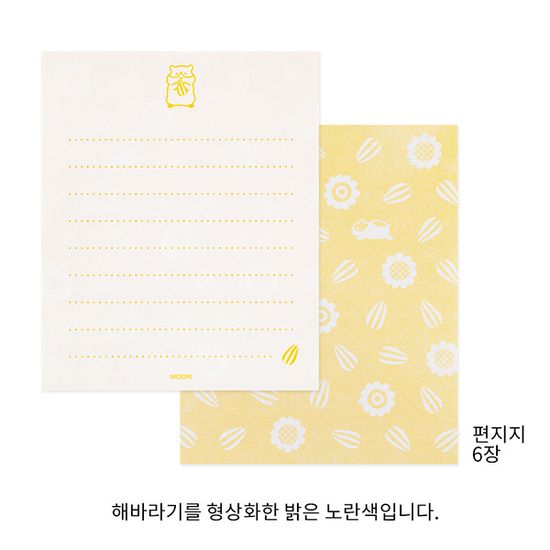 오물오물레터 - 햄스터