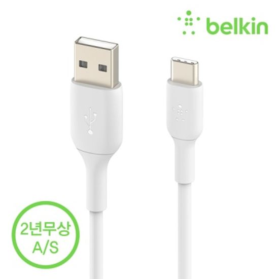 벨킨 C타입 고속 충전 케이블 2미터 CAB001bt2M