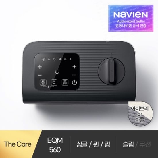 경동나비엔 더 케어 슬림형 온수매트 EQM560
