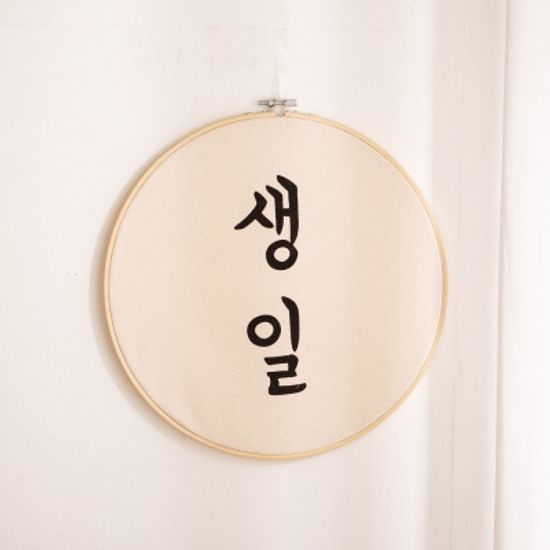 원형 수틀 배너(생일-찔레장미 조화)