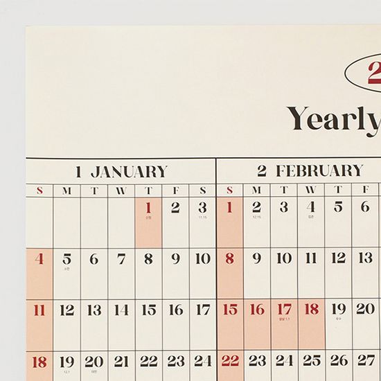 2026 리마인드 이얼리 캘린더 (포스터)  