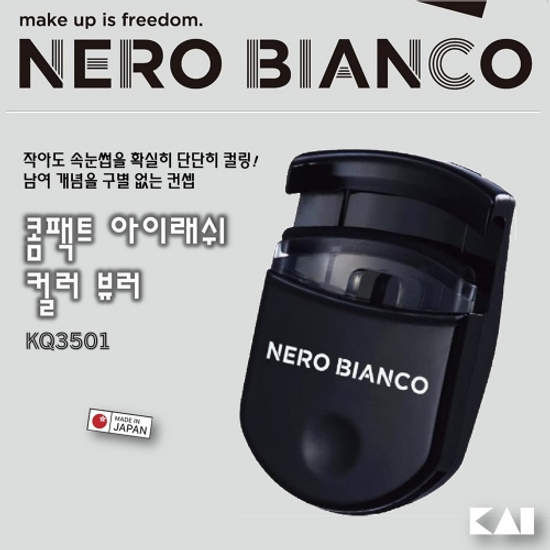 [KAI] NERO BIANCO 남여 콤팩트 컬러 뷰러 / KQ3501
