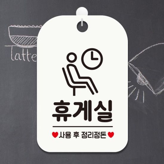 오픈 영업 사무실 외출중 팻말 주의 안내표지판 HA720