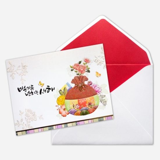 연하장 025-NY-0176 / 마음 가득 새해