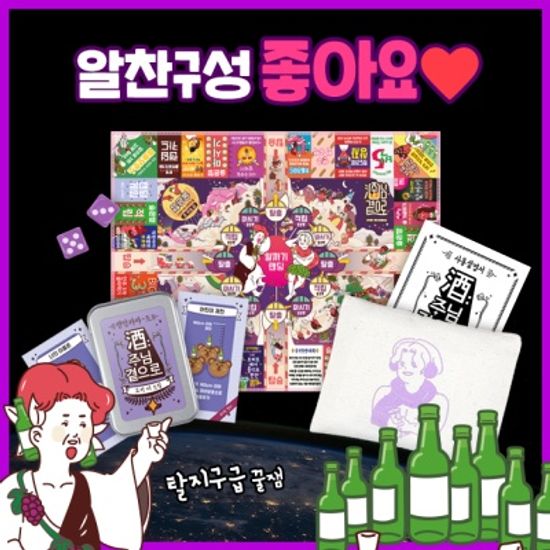 오버더드림 주루마블 게임